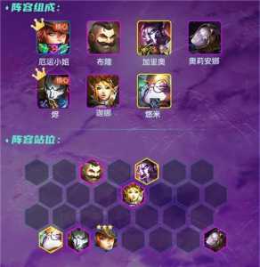 金铲铲之战猴子装备，金铲铲之战猴子合成什么装备-第3张图片-宏盛游戏