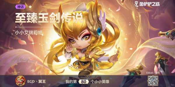 金铲铲之战至臻亚索会绝版吗，金铲铲之战至臻亚索是限定吗-第2张图片-宏盛游戏