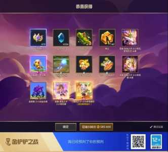 金铲铲之战至臻亚索会绝版吗，金铲铲之战至臻亚索是限定吗-第5张图片-宏盛游戏