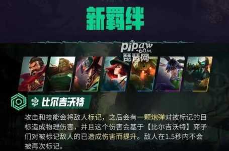 金铲铲之战什么时候更新s9.5?金铲铲之战什么时候更新95?-第2张图片-宏盛游戏 金铲铲之战什么时候更新s9.5?金铲铲之战什么时候更新95?-第2张图片-宏盛游戏