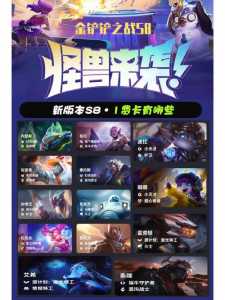 金铲铲之战为什么卡牌不一样,为什么金铲铲之战卡片不一样?-第4张图片-宏盛游戏 金铲铲之战为什么卡牌不一样,为什么金铲铲之战卡片不一样?-第4张图片-宏盛游戏