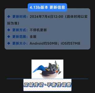 金铲铲之战最近更新内容怎么看,金铲铲之战更新通知-第4张图片-宏盛游戏 金铲铲之战最近更新内容怎么看,金铲铲之战更新通知-第4张图片-宏盛游戏