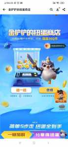 金铲铲打折商店,金铲铲打折商店怎么触发?-第2张图片-宏盛游戏 金铲铲打折商店,金铲铲打折商店怎么触发?-第2张图片-宏盛游戏