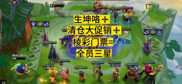 金铲铲打折商店,金铲铲打折商店怎么触发?-第5张图片-宏盛游戏 金铲铲打折商店,金铲铲打折商店怎么触发?-第5张图片-宏盛游戏