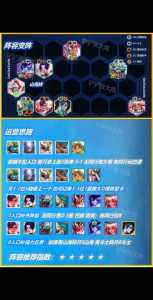 金铲铲之战七神将，金铲铲之战七神将怎么玩