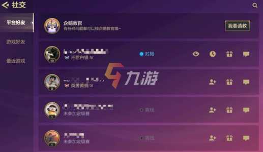 金铲铲之战能加好友吗怎么加,金铲铲之战能加好友吗怎么加不了-第4张图片-宏盛游戏 金铲铲之战能加好友吗怎么加,金铲铲之战能加好友吗怎么加不了-第4张图片-宏盛游戏