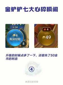 金铲铲之战商店位置手机,金铲铲之战商店刷新?-第2张图片-宏盛游戏 金铲铲之战商店位置手机,金铲铲之战商店刷新?-第2张图片-宏盛游戏
