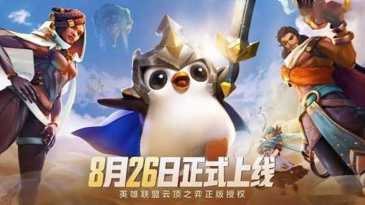 金铲铲之战的英文名字?金铲铲之战英雄名字简称?-第2张图片-宏盛游戏 金铲铲之战的英文名字?金铲铲之战英雄名字简称?-第2张图片-宏盛游戏