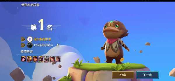 金铲铲之战福星还有吗?金铲铲之战福星阵容?-第5张图片-宏盛游戏 金铲铲之战福星还有吗?金铲铲之战福星阵容?-第5张图片-宏盛游戏