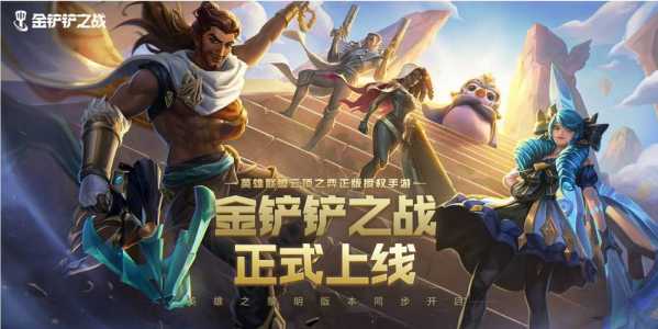 金铲铲之战暮光之战成就?金铲铲之战暮光之战给什么?-第1张图片-宏盛游戏 金铲铲之战暮光之战成就?金铲铲之战暮光之战给什么?-第1张图片-宏盛游戏