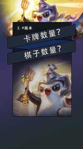 金铲铲之战卡牌数量一览,金铲铲之战的卡牌机制?-第6张图片-宏盛游戏 金铲铲之战卡牌数量一览,金铲铲之战的卡牌机制?-第6张图片-宏盛游戏