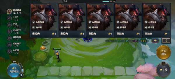 金铲铲之战如何攒金币,金铲铲之战怎么合理用金币-第2张图片-宏盛游戏 金铲铲之战如何攒金币,金铲铲之战怎么合理用金币-第2张图片-宏盛游戏