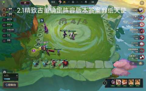 英雄联盟云顶金铲铲怎么用?云顶金铲铲有什么用?-第4张图片-宏盛游戏 英雄联盟云顶金铲铲怎么用?云顶金铲铲有什么用?-第4张图片-宏盛游戏