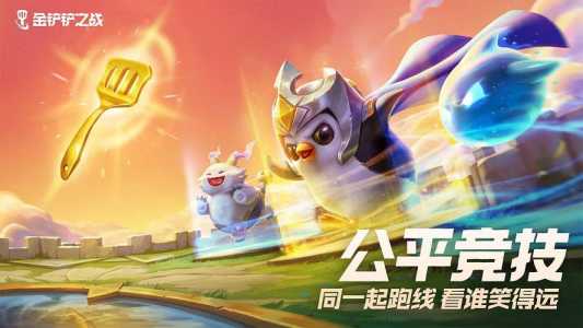 金铲铲之战内容概括大全，金铲铲之战剧情