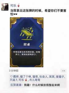 金铲铲是卡牌游戏吗?金铲铲 卡牌?-第3张图片-宏盛游戏 金铲铲是卡牌游戏吗?金铲铲 卡牌?-第3张图片-宏盛游戏