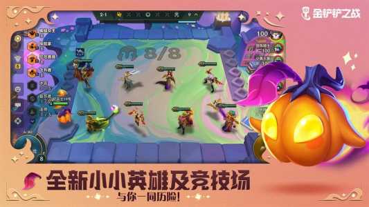 怎么电脑玩金铲铲之战,怎样在电脑上玩金铲铲?-第4张图片-宏盛游戏 怎么电脑玩金铲铲之战,怎样在电脑上玩金铲铲?-第4张图片-宏盛游戏