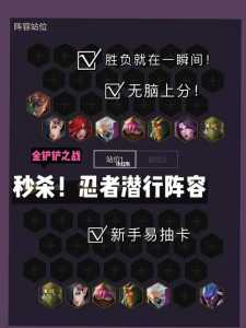 金铲铲之战段位级别排列，金铲铲之战段位规则？-第3张图片-宏盛游戏