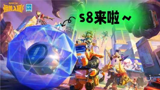 金铲铲之战更新时间多久,金铲铲之战更新了吗?-第5张图片-宏盛游戏 金铲铲之战更新时间多久,金铲铲之战更新了吗?-第5张图片-宏盛游戏
