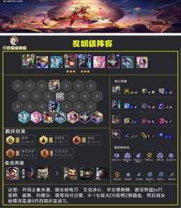 金铲铲上宗师，金铲铲上宗师怎么看排名？-第3张图片-宏盛游戏