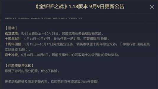 金铲铲之战心之碎片干嘛的，金铲铲之战之心出装-第4张图片-宏盛游戏