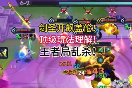 金铲铲之战盖伦给啥装备，金铲铲盖伦给什么-第5张图片-宏盛游戏
