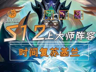 金铲铲之战四费卡有多少张,金铲铲之战四费卡有多少张牌库?-第1张图片-宏盛游戏 金铲铲之战四费卡有多少张,金铲铲之战四费卡有多少张牌库?-第1张图片-宏盛游戏