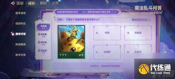 金铲铲之战退出游戏有记录吗怎么看回放,金铲铲之战如何退出-第5张图片-宏盛游戏 金铲铲之战退出游戏有记录吗怎么看回放,金铲铲之战如何退出-第5张图片-宏盛游戏