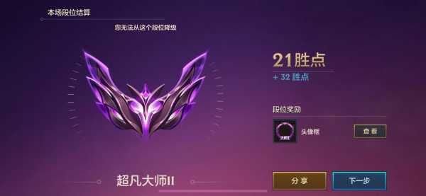 金铲铲如何上宗师,金铲铲之战怎么到宗师?-第2张图片-宏盛游戏 金铲铲如何上宗师,金铲铲之战怎么到宗师?-第2张图片-宏盛游戏