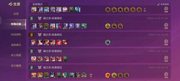 金铲铲之战怎样查看战绩信息,金铲铲之战查看战绩app-第1张图片-宏盛游戏 金铲铲之战怎样查看战绩信息,金铲铲之战查看战绩app-第1张图片-宏盛游戏