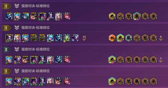 金铲铲之战怎样查看战绩信息,金铲铲之战查看战绩app-第2张图片-宏盛游戏 金铲铲之战怎样查看战绩信息,金铲铲之战查看战绩app-第2张图片-宏盛游戏