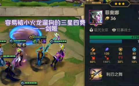 金铲铲之战什么时候更新奥恩神器,金铲铲之战什么时候更新奥恩神器装备-第3张图片-宏盛游戏 金铲铲之战什么时候更新奥恩神器,金铲铲之战什么时候更新奥恩神器装备-第3张图片-宏盛游戏