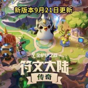 金铲铲pc端什么模拟器好用一点啊?金铲铲用什么模拟器玩?-第6张图片-宏盛游戏 金铲铲pc端什么模拟器好用一点啊?金铲铲用什么模拟器玩?-第6张图片-宏盛游戏