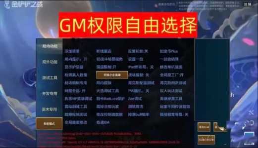 金铲铲客户端版本过低?金铲铲客户端版本过低是什么意思?-第3张图片-宏盛游戏 金铲铲客户端版本过低?金铲铲客户端版本过低是什么意思?-第3张图片-宏盛游戏