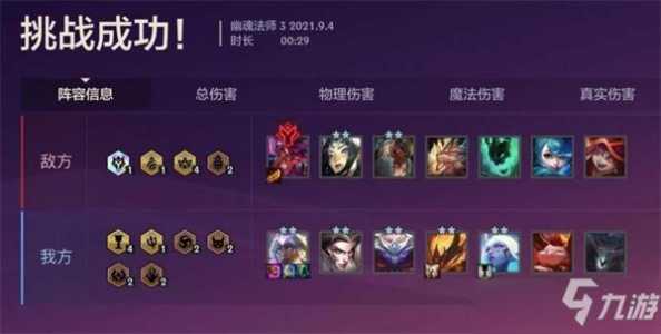 金铲铲后期打不过？金铲铲后期打不过怎么办？-第1张图片-宏盛游戏