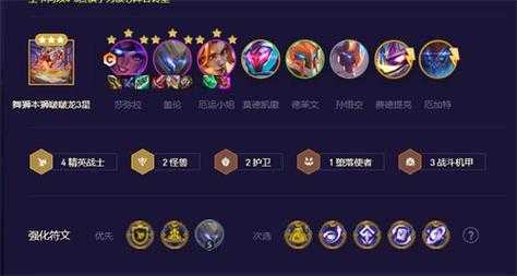 金铲铲后期打不过？金铲铲后期打不过怎么办？-第3张图片-宏盛游戏