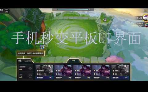 金铲铲原画模式怎么开,金铲铲之战原画怎么开?-第5张图片-宏盛游戏 金铲铲原画模式怎么开,金铲铲之战原画怎么开?-第5张图片-宏盛游戏