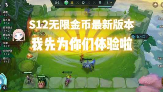 云顶之弈比金铲铲之战难吗?云顶之弈和金铲铲?-第6张图片-宏盛游戏 云顶之弈比金铲铲之战难吗?云顶之弈和金铲铲?-第6张图片-宏盛游戏