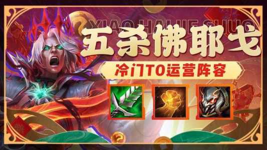 金铲铲赌狗阵容和运营阵容,金铲铲s1赌狗?-第3张图片-宏盛游戏 金铲铲赌狗阵容和运营阵容,金铲铲s1赌狗?-第3张图片-宏盛游戏