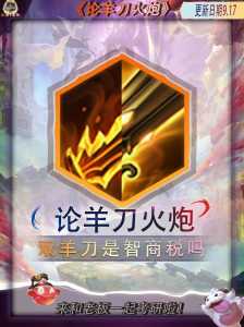 金铲铲武器大师是谁，金铲铲之战武器大师装备-第5张图片-宏盛游戏