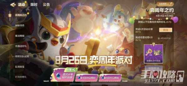 金铲铲之战小小格温头像怎么得，金铲铲之战格温是什么阵容？-第5张图片-宏盛游戏