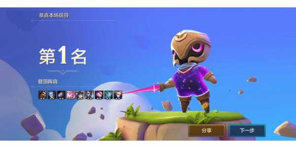 金铲铲之战苹果模拟器有吗,金铲铲之战ios模拟器?-第4张图片-宏盛游戏 金铲铲之战苹果模拟器有吗,金铲铲之战ios模拟器?-第4张图片-宏盛游戏