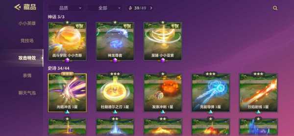 金铲铲首充6元,金铲铲首充6元小小英雄在哪里-第1张图片-宏盛游戏 金铲铲首充6元,金铲铲首充6元小小英雄在哪里-第1张图片-宏盛游戏