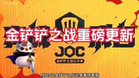 金铲铲之战4.9版本什么时候更新,金铲铲之战49版本什么时候更新-第3张图片-宏盛游戏 金铲铲之战4.9版本什么时候更新,金铲铲之战49版本什么时候更新-第3张图片-宏盛游戏