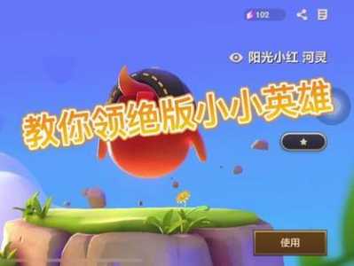 金铲铲之战在哪里看小小英雄,金铲铲之战小小英雄图鉴?-第4张图片-宏盛游戏 金铲铲之战在哪里看小小英雄,金铲铲之战小小英雄图鉴?-第4张图片-宏盛游戏