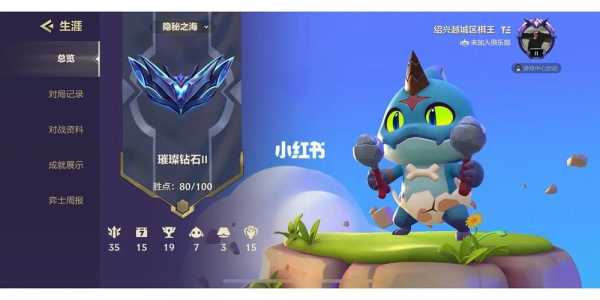 lol金铲铲之战直播?金铲铲之战直播回放?-第1张图片-宏盛游戏 lol金铲铲之战直播?金铲铲之战直播回放?-第1张图片-宏盛游戏