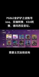 金铲铲之战传奇杯在哪看啊,金铲铲之战传奇杯在哪看啊视频-第3张图片-宏盛游戏 金铲铲之战传奇杯在哪看啊,金铲铲之战传奇杯在哪看啊视频-第3张图片-宏盛游戏