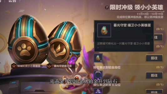 金铲铲之战哪里可以领小英雄？金铲铲之战小英雄怎么升星？