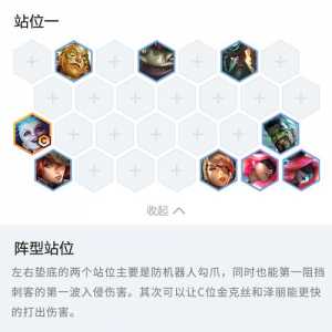 金铲铲之战最容易完成的成就,金铲铲之战最容易完成的成就有哪些-第3张图片-宏盛游戏 金铲铲之战最容易完成的成就,金铲铲之战最容易完成的成就有哪些-第3张图片-宏盛游戏