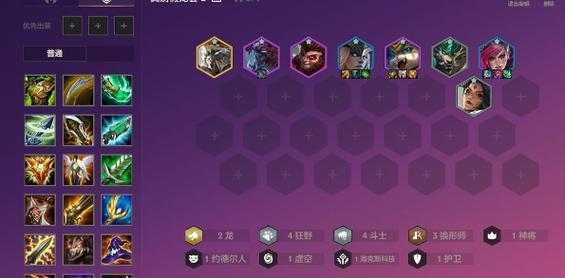 金铲铲怎么换阵容推荐?金铲铲怎么换下装备?-第2张图片-宏盛游戏 金铲铲怎么换阵容推荐?金铲铲怎么换下装备?-第2张图片-宏盛游戏