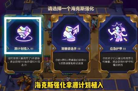 金铲铲之战暮光第一关?金铲铲之战暮光挑战?-第1张图片-宏盛游戏 金铲铲之战暮光第一关?金铲铲之战暮光挑战?-第1张图片-宏盛游戏